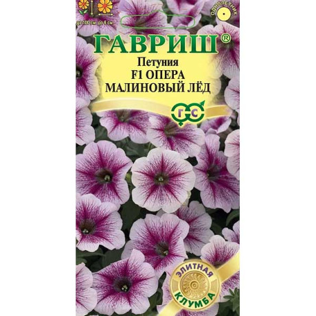 Петуния Опера Малиновый лед Гавриш Ц