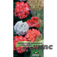 Пеларгония зональная Люстра микс Поиск Ц