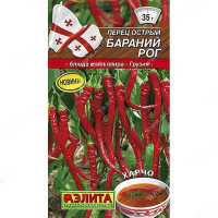 Перец Бараний рог острый Аэлита Ц