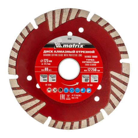 Диск алмазный, отрезной сегментный с защитными сект, 125 х 22.2 мм, сухая резка Matrix Professional