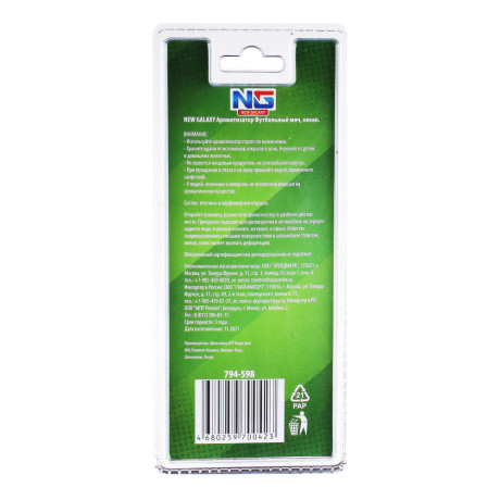 NEW GALAXY Ароматизатор Футбольный мяч, цитрус, океан, ваниль, новая машина