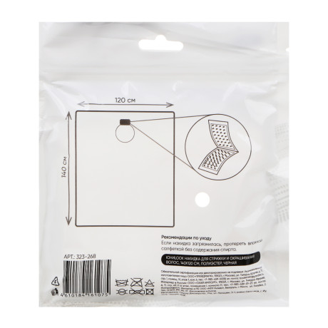 ЮНИLOOK Накидка для стрижки и окрашивания волос, 140х120 см, полиэстер, чёрная