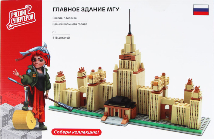 BY Русские Супергерои Конструктор "Главное здание МГУ", 395-418 деталей, ABS, 30х20х6см