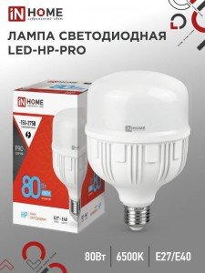 ASD/InHome лампа св/д высокомощн. E27  80W (7600lm) 6500К 6K 230V с адапт. E40 202x140 HP-PRO 1149