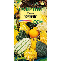 Тыква декоративная Ассорти Гавриш Ц