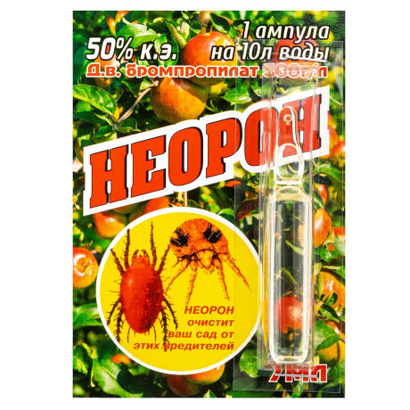 Неорон 7мл от вредителей БР х100