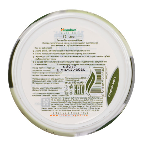 Крем для лица и тела HIMALAYA Экстра Питательный Олива, п/б, 150 мл