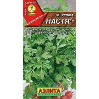 Петрушка листовая Настя Аэлита Ц
