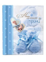 Фотоальбом Image Art (ф/а) 20 листов, магнитн. SA-20P/23х28 серия 241 3452