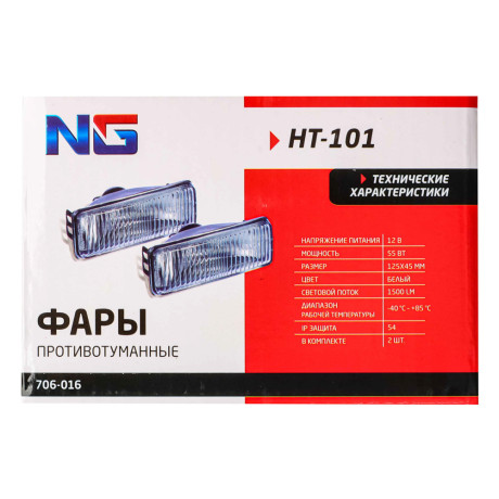 NEW GALAXY Фары противотуманные HT-101 белые, 125х45мм, комплект 2 шт