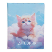 Дневник шк., А5+ (20,8*16,5см), 48л., &quot;Котик на облаке&quot;, тв.обл.с порол., иск.кожа с печатью, закл.