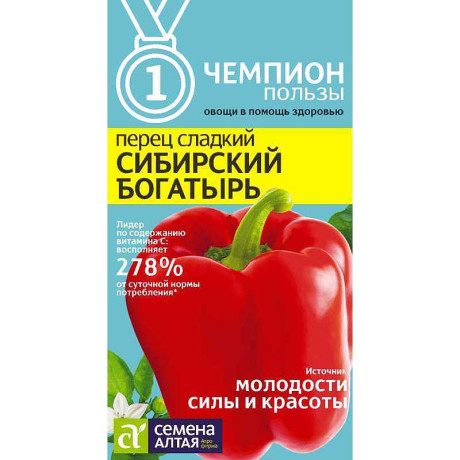 Семена Перец Сибирский Богатырь Семена Алтая