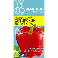 Семена Перец Сибирский Богатырь Семена Алтая