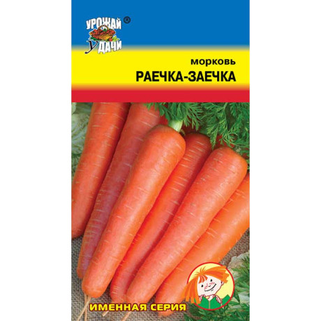 Морковь Раечка-заечка Урожай у дачи Ц