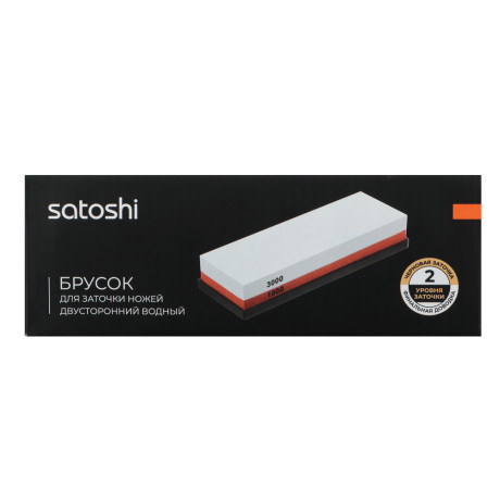 SATOSHI Брусок для заточки ножей двусторонний водный, 3000гр/1000гр, H1007