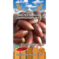Семена Томат Мистер пальчик шоколадный Премиум Сидс