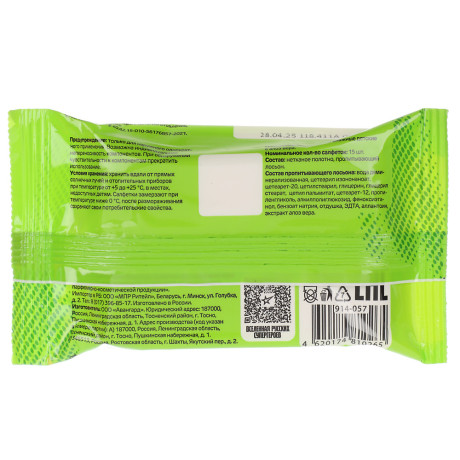 BY Русские Супергерои Влажные салфетки детские с алоэ вера, 0+, 15шт