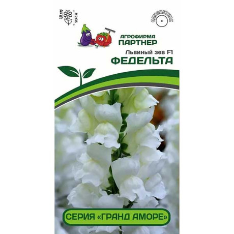 Львиный Зев Гранд Аморе Федельта Партнер Ц