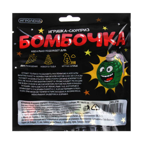 ИГРОЛЕНД Игрушка сюрприз "Бомбочка" 6 штук в наборе, PP, 14х15см