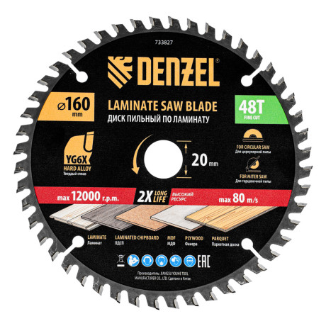 Пильный диск по ламинату ф160 х 20 мм, 48 зубьев Denzel