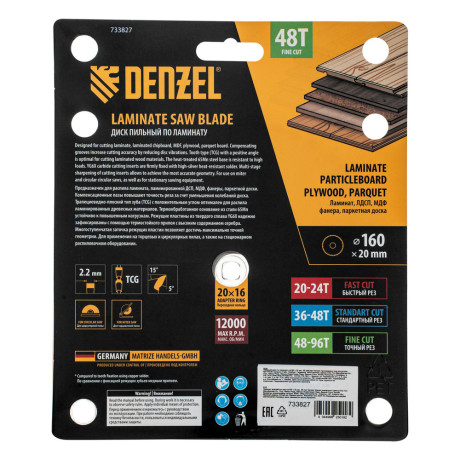 Пильный диск по ламинату ф160 х 20 мм, 48 зубьев Denzel