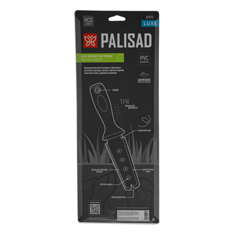 Совок посадочный многофункциональный (5 в 1) 60х285 мм, с чехлом, LUXEPalisad