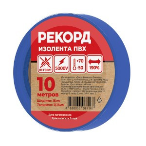 РЕКОРД изолента ПВХ 15/10 синяя, 130мкм, арт.24399