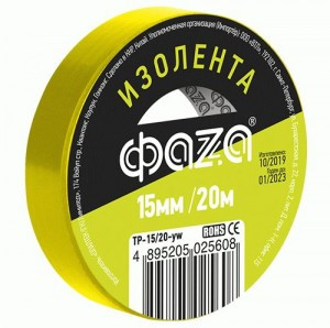 Изолента 15/20 ФАЗА желтая TP-15/20 new (10!)