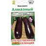 Баклажан Алмазный Аэлита