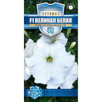 Петуния Великая белая Гавриш Ц