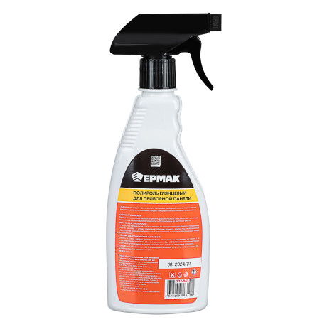 ЕРМАК / NG Полироль пластика глянцевый с запахом бабл-гам, триггер 500 мл
