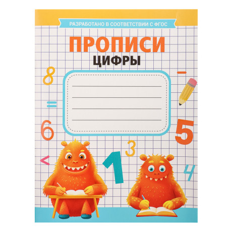 УИД Прописи черно-белые, бумага, 16х21см, 16стр, 4 дизайна