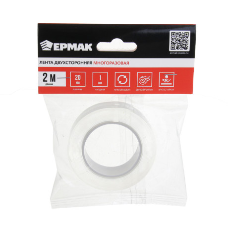 ЕРМАК Лента двухсторонняя, многоразовая 2м, 20мм