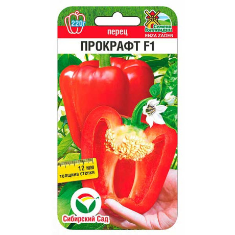 Перец Прокрафт СибСад