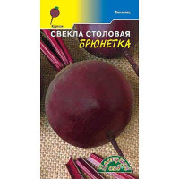Свекла Брюнетка ЦветСад Ц