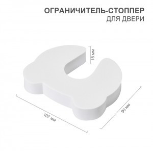HALSA Ограничитель-стоппер д/двери, EVA (1 шт/уп) HLS-S-502