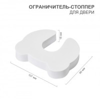 HALSA Ограничитель-стоппер д/двери, EVA (1 шт/уп) HLS-S-502