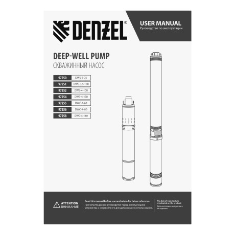 Скважинный насос DWS-4-100, винтовой, диаметр 4", 800 Вт, 1700 л/ч, напор 100 м Denzel