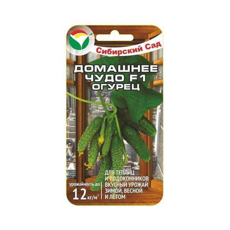 Огурец Домашнее чудо F1 СибСад Ц