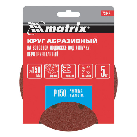 Круг абразивный на ворсовой подложке под "липучку", перфорированный, P 150, 150 мм, 5 шт Matrix