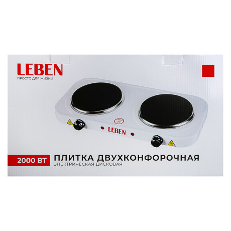 LEBEN Плитка электрическая двухконфорочная 2000Вт нагр. эл. диск d15,5см