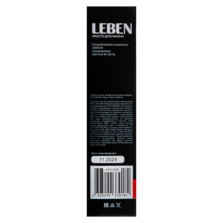 LEBEN Плитка электрическая двухконфорочная 2000Вт нагр. эл. диск d15,5см