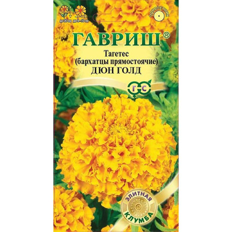 Бархатцы Дюн Голд пр .(Элитная клумба) Гавриш Ц