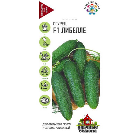 Огурец Либелле Удач семена Гавриш Ц
