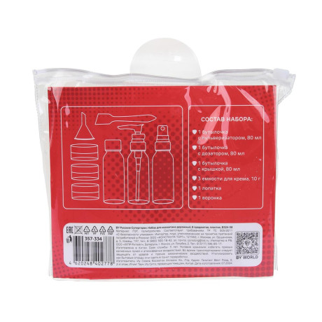 Набор емкостей дорожный 8 пр. (1шт-60мл,2шт-50мл,3шт-10 гр,лопатка+воронка) тм ЮL, пластик, ВЗ24-58