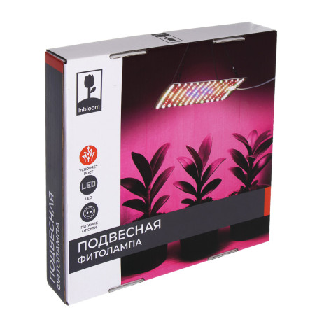 INBLOOM Подвесная фитолампа 169LED (W28; Y84; R41; B8; G8), 25х25см, 45Вт, 220В (24В), IP20
