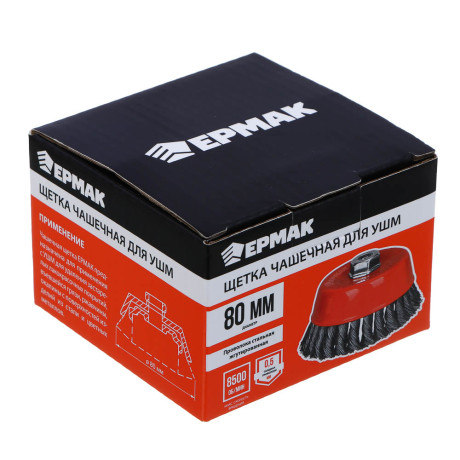 ЕРМАК PROFI Щетка чашечная для УШМ, плетеные пучки стальной проволоки 0,5мм, 80ммхМ14