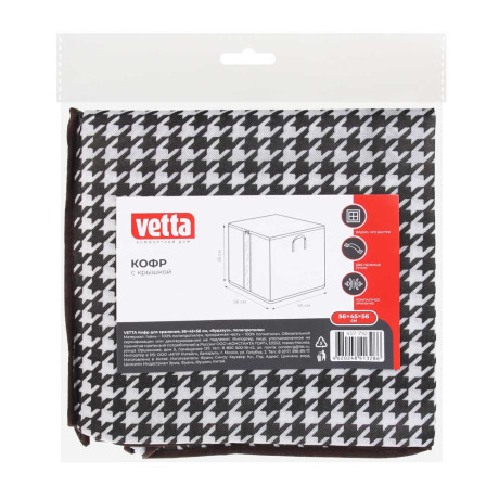 Кофр для хранения тм VETTA Вудхауз, полипропилен, 56x45x56см