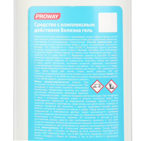 PROWAY Средство с комплексным действием Белизна гель, п/б, 700г