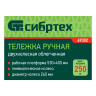Тележка ручная 2-х колесная, усиленная, г/п 250кг, откидная платформа 530х400мм Сибртех